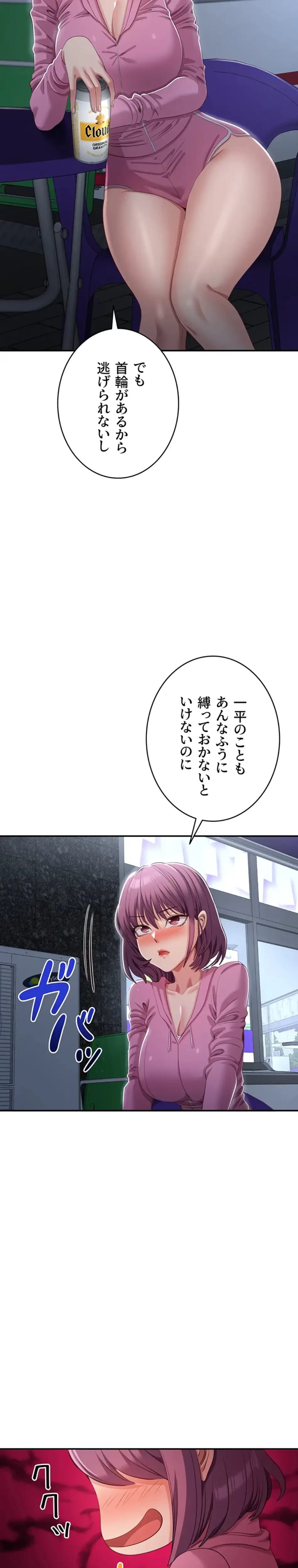 俺だけヤりまくりの貞操逆転世界 第18話 - 34