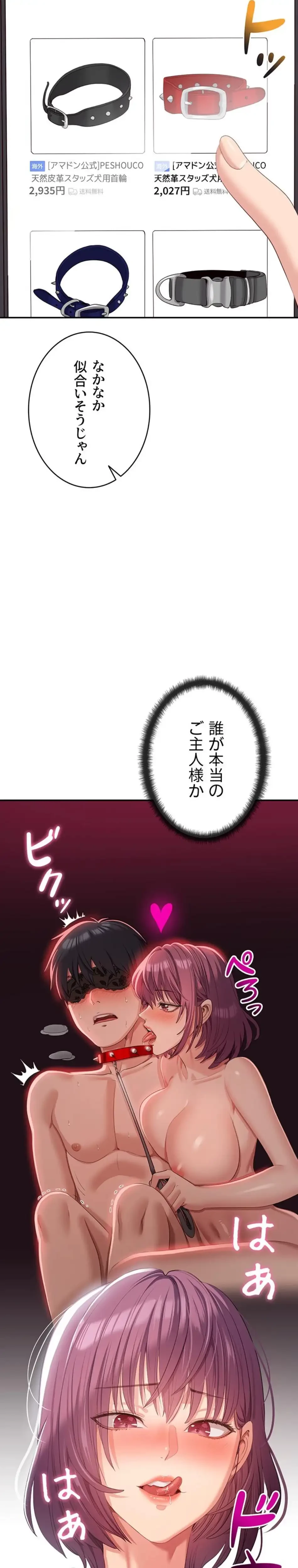 俺だけヤりまくりの貞操逆転世界 第19話 - 2