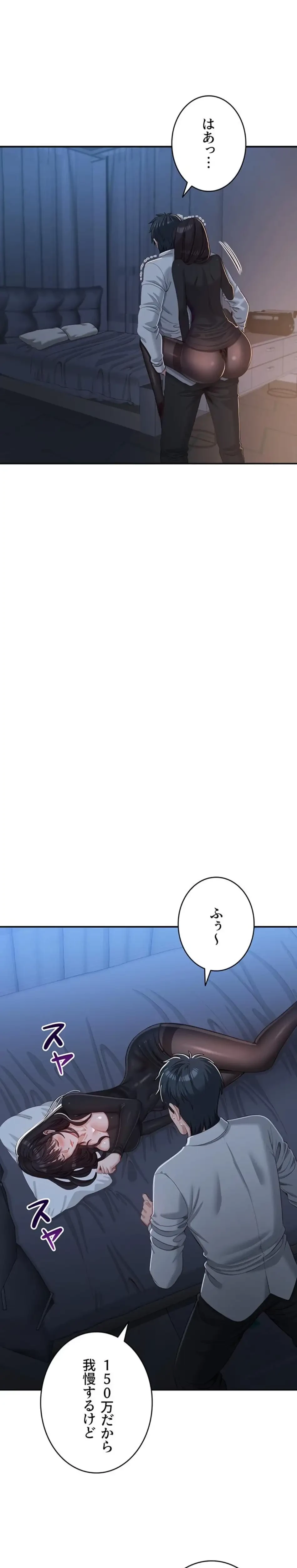 俺だけヤりまくりの貞操逆転世界 第19話 - 5
