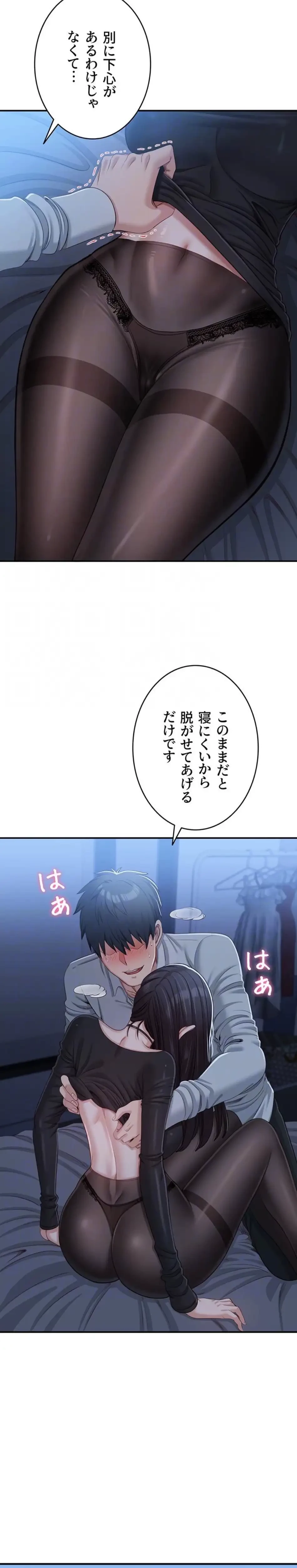 俺だけヤりまくりの貞操逆転世界 第19話 - 12