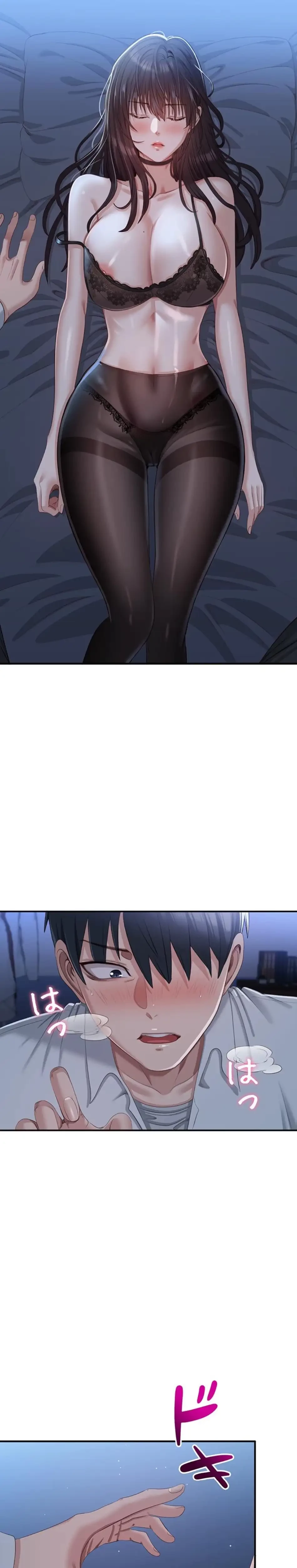 俺だけヤりまくりの貞操逆転世界 第19話 - 13