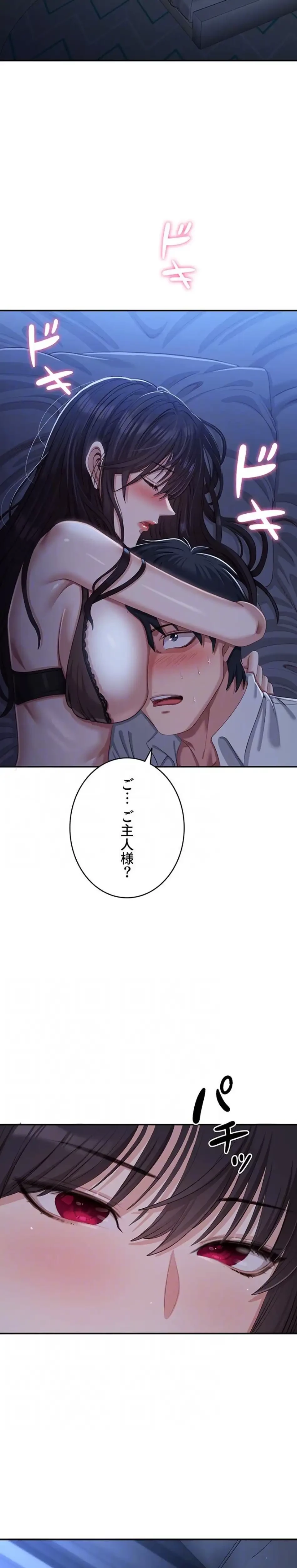 俺だけヤりまくりの貞操逆転世界 第19話 - 21