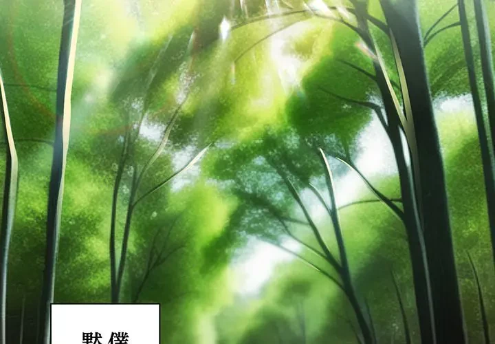 上杉主任、放してください！ 第32話 - 4