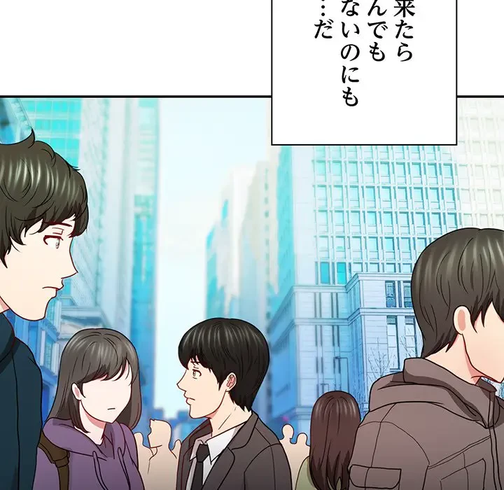 上杉主任、放してください！ 第32話 - 6