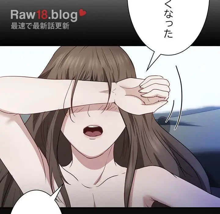 上杉主任、放してください！ 第32話 - 8