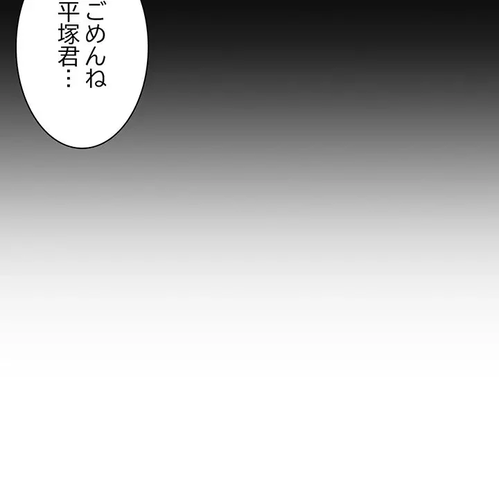 上杉主任、放してください！ 第32話 - 9