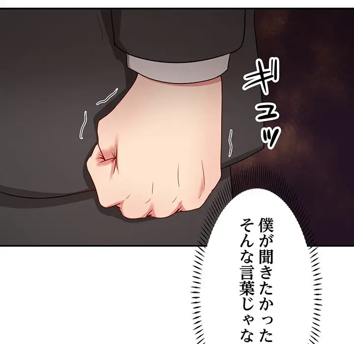 上杉主任、放してください！ 第32話 - 10