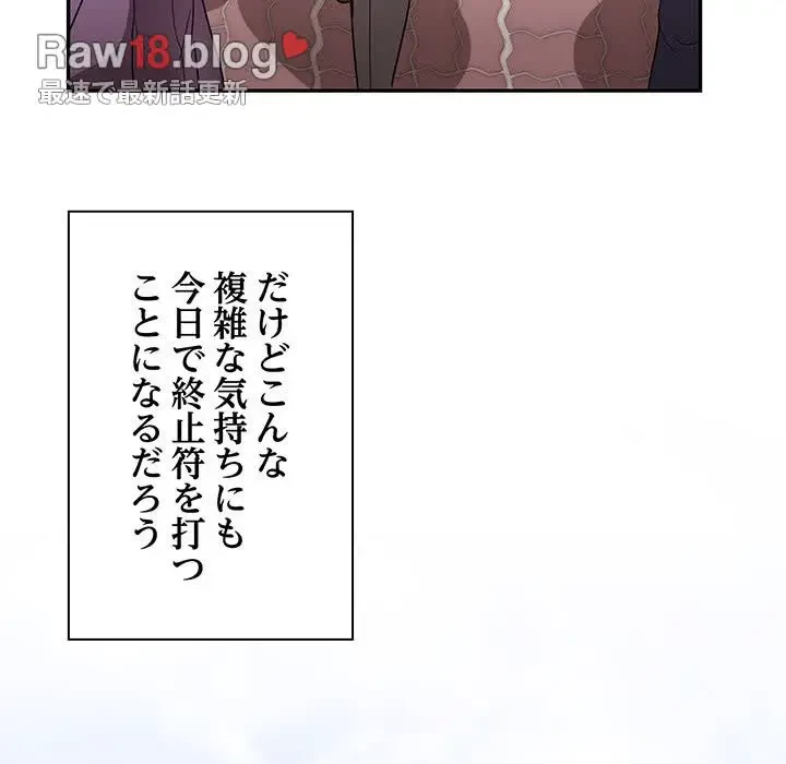 上杉主任、放してください！ 第32話 - 13