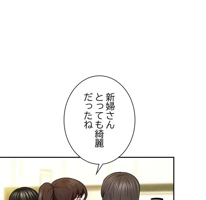 上杉主任、放してください！ 第32話 - 16