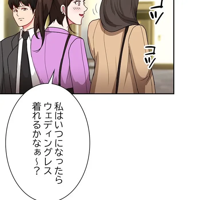 上杉主任、放してください！ 第32話 - 17