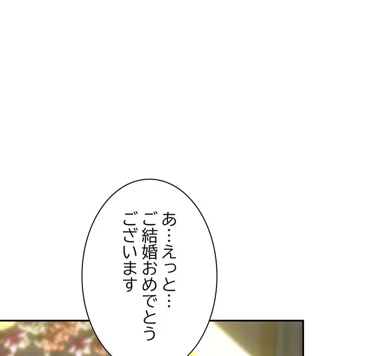 上杉主任、放してください！ 第32話 - 24