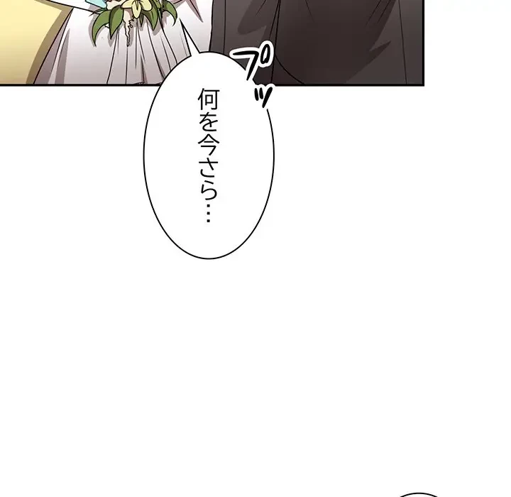 上杉主任、放してください！ 第32話 - 26