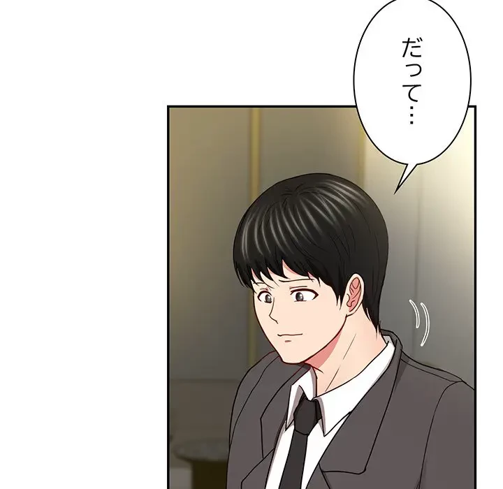 上杉主任、放してください！ 第32話 - 27