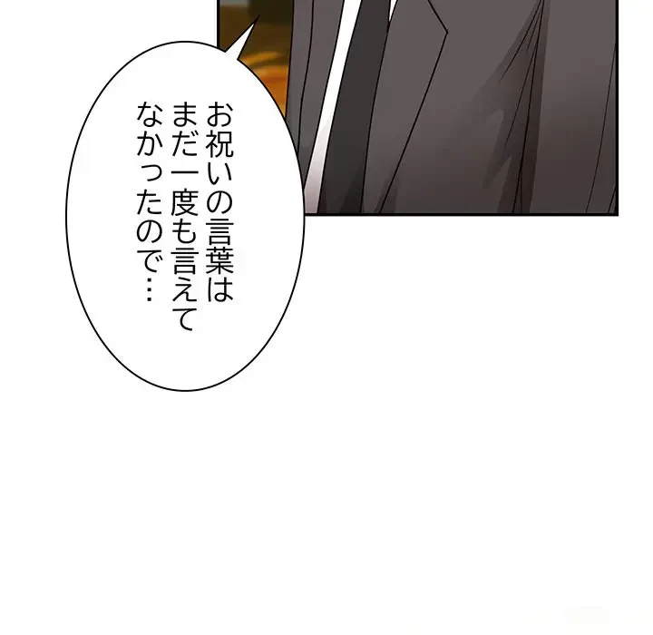 上杉主任、放してください！ 第32話 - 28