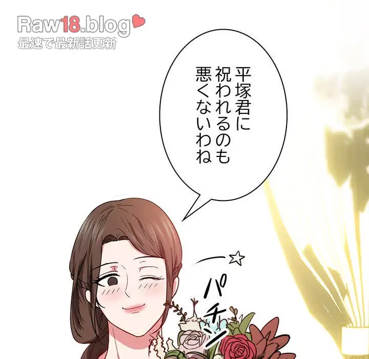 上杉主任、放してください！ 第32話 - 29