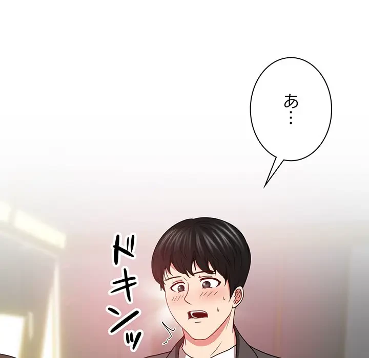 上杉主任、放してください！ 第32話 - 31