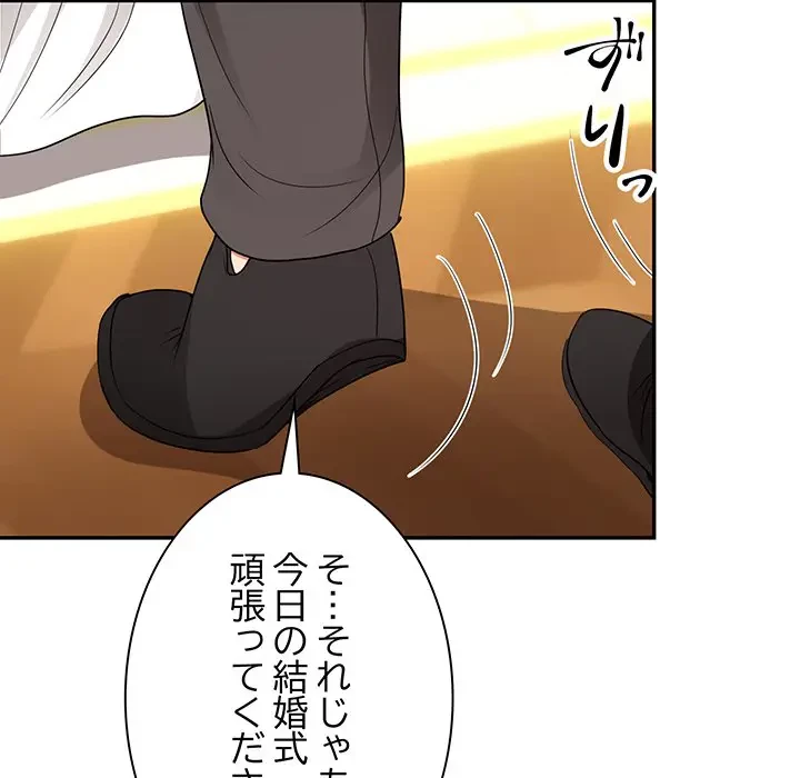 上杉主任、放してください！ 第32話 - 34