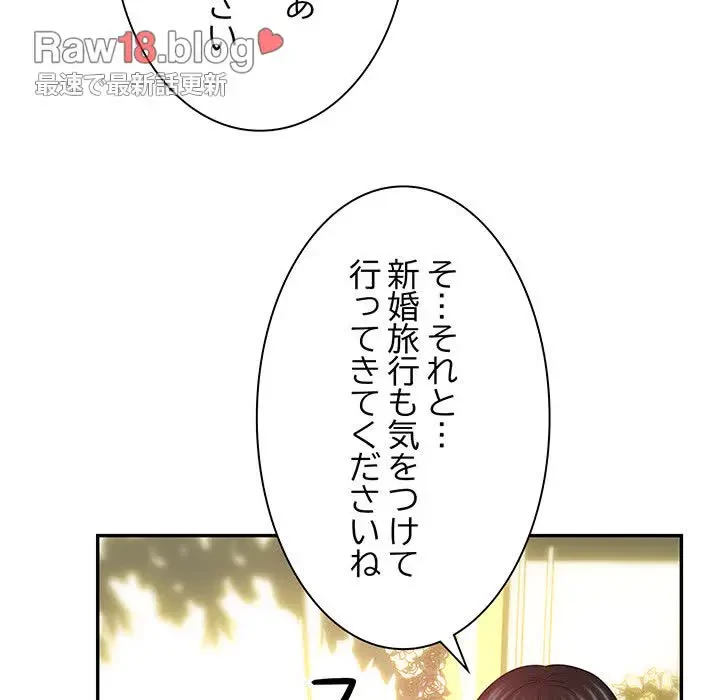 上杉主任、放してください！ 第32話 - 35