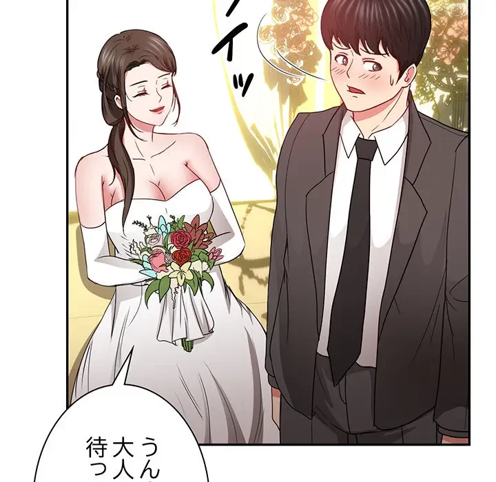 上杉主任、放してください！ 第32話 - 36