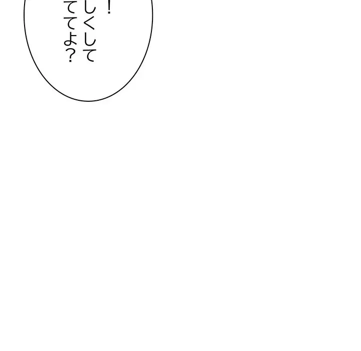 上杉主任、放してください！ 第32話 - 37