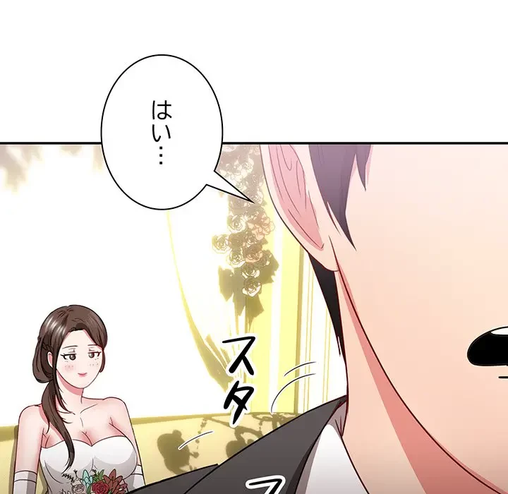 上杉主任、放してください！ 第32話 - 38