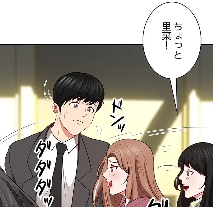 上杉主任、放してください！ 第32話 - 40