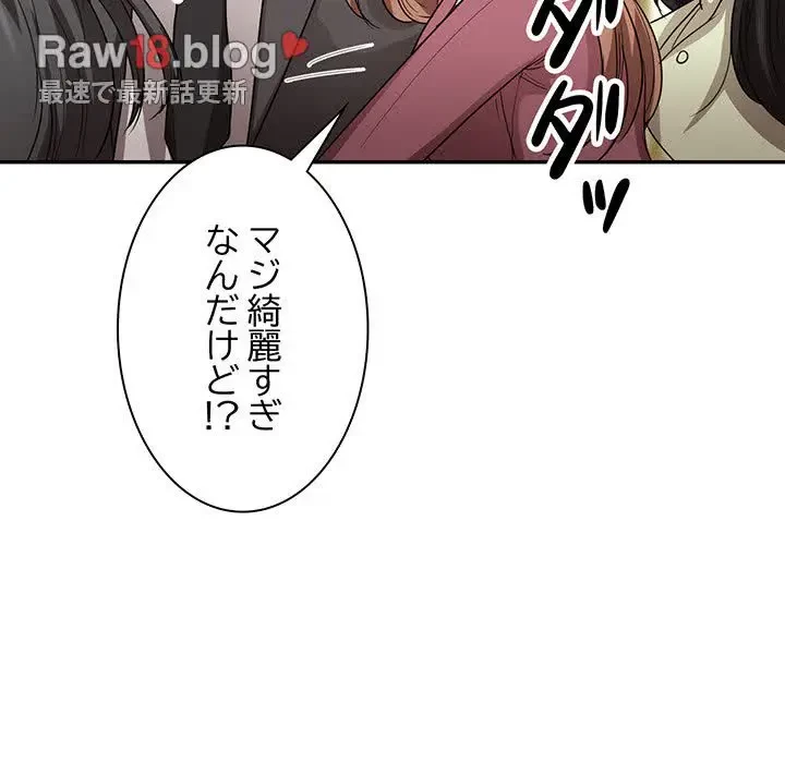 上杉主任、放してください！ 第32話 - 41