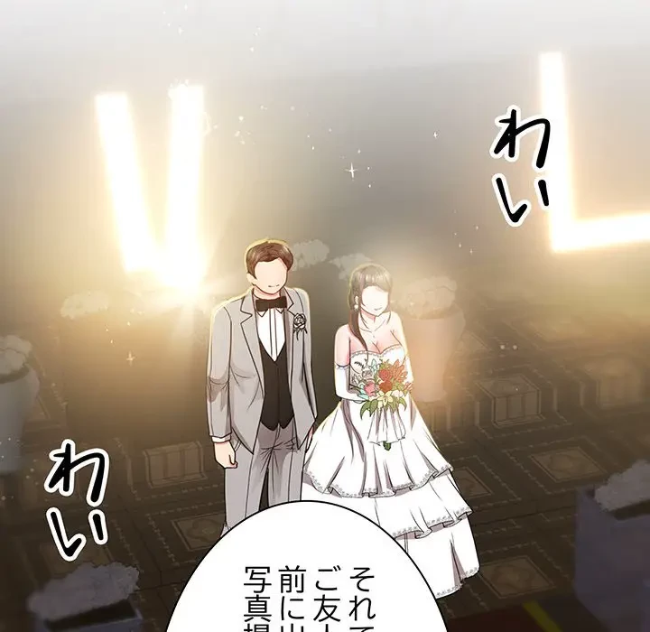 上杉主任、放してください！ 第32話 - 45