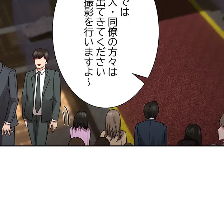 上杉主任、放してください！ 第32話 - 46