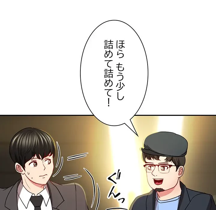 上杉主任、放してください！ 第32話 - 47