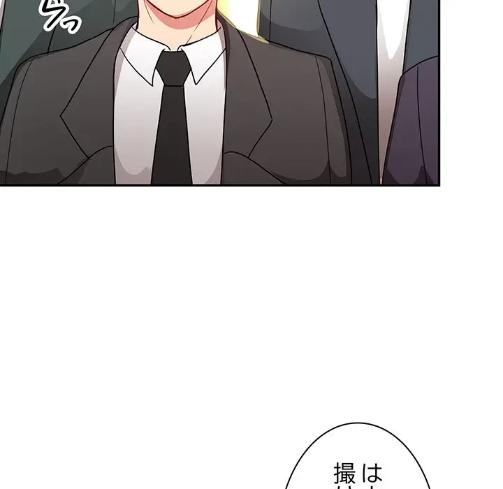 上杉主任、放してください！ 第32話 - 50