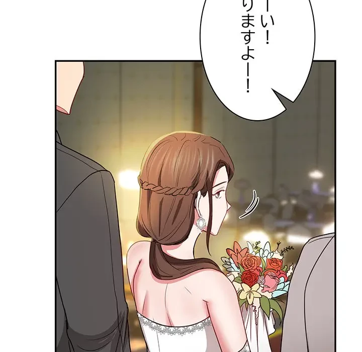 上杉主任、放してください！ 第32話 - 51