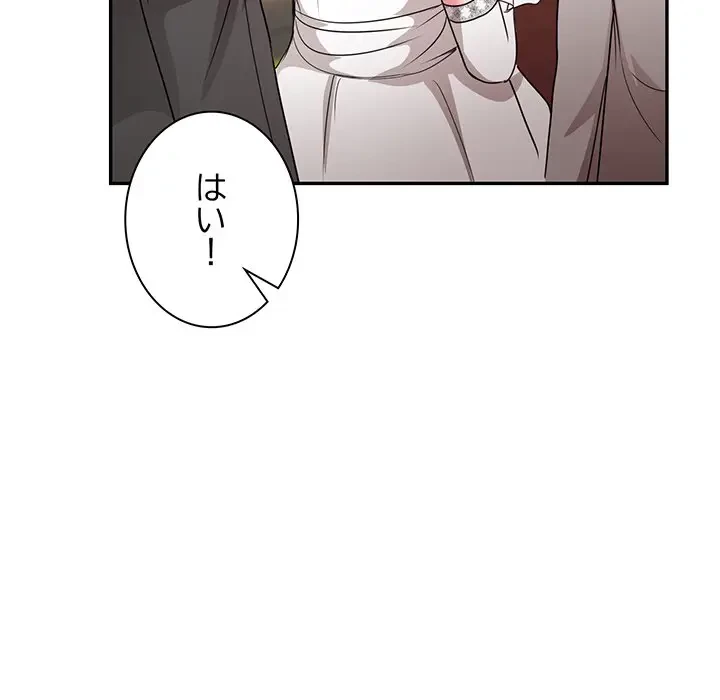 上杉主任、放してください！ 第32話 - 52