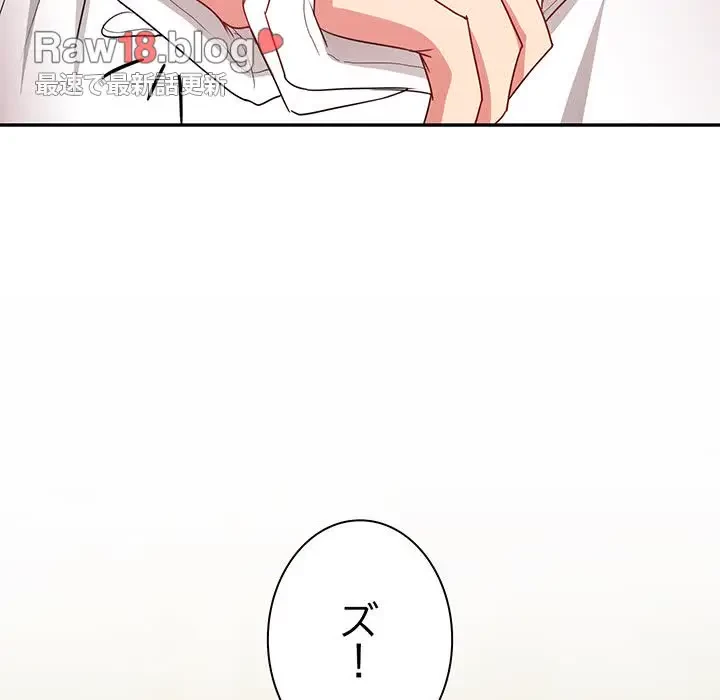 上杉主任、放してください！ 第32話 - 54