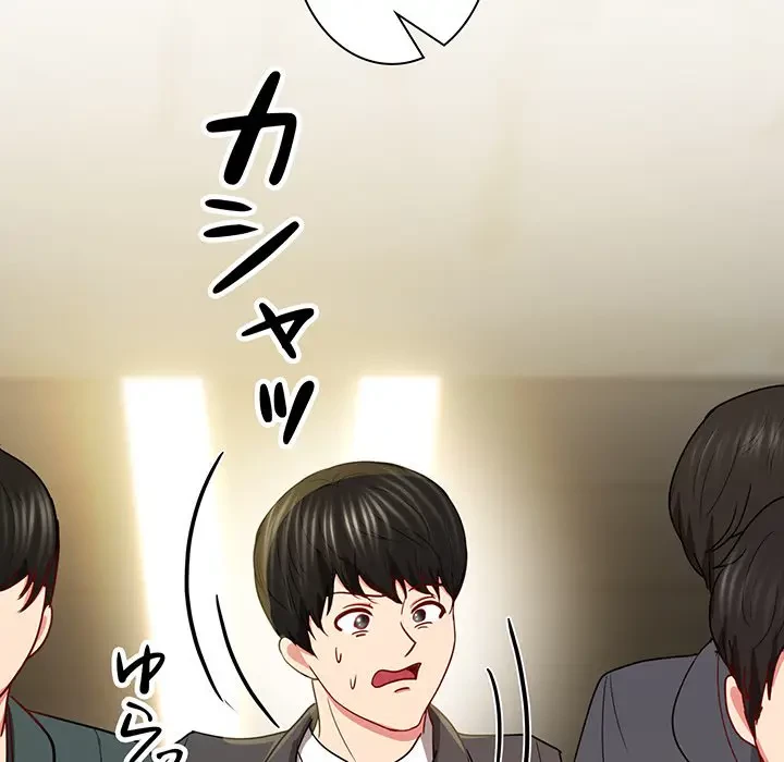 上杉主任、放してください！ 第32話 - 55