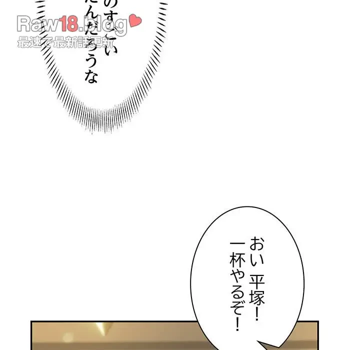 上杉主任、放してください！ 第32話 - 60