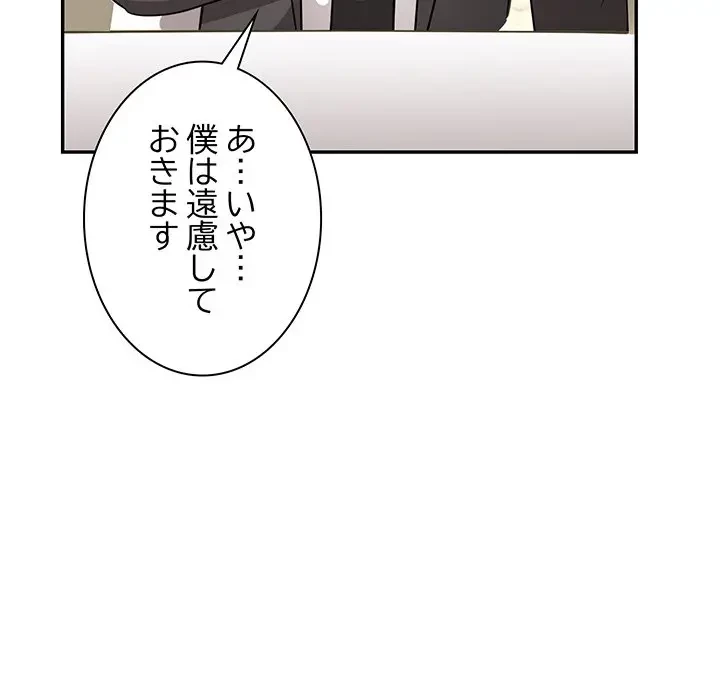 上杉主任、放してください！ 第32話 - 62