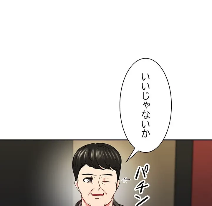 上杉主任、放してください！ 第32話 - 63