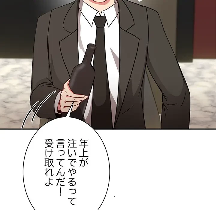 上杉主任、放してください！ 第32話 - 64