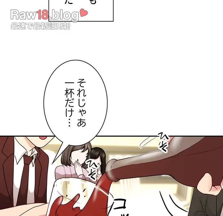 上杉主任、放してください！ 第32話 - 67