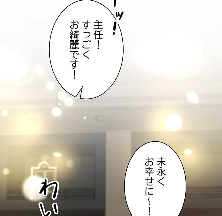 上杉主任、放してください！ 第32話 - 69