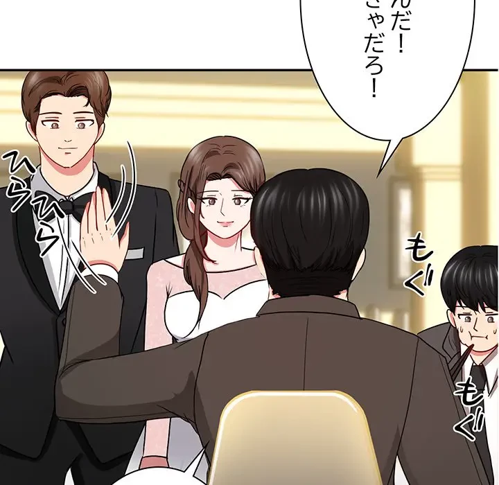 上杉主任、放してください！ 第32話 - 74