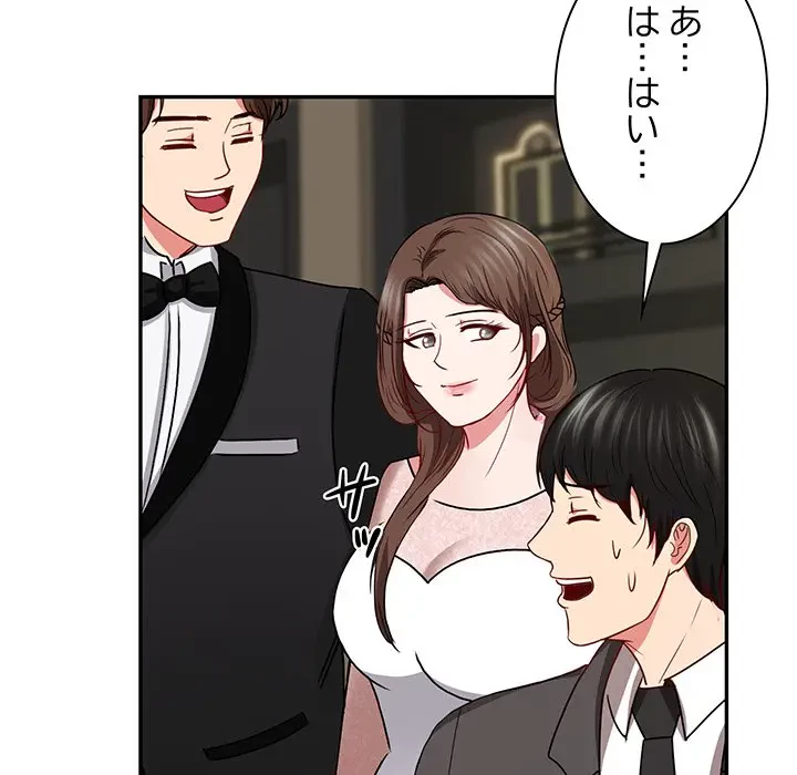 上杉主任、放してください！ 第32話 - 78