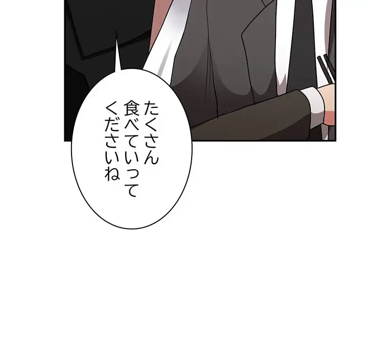 上杉主任、放してください！ 第32話 - 79