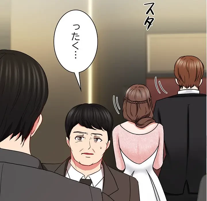 上杉主任、放してください！ 第32話 - 83