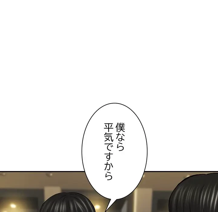 上杉主任、放してください！ 第32話 - 85