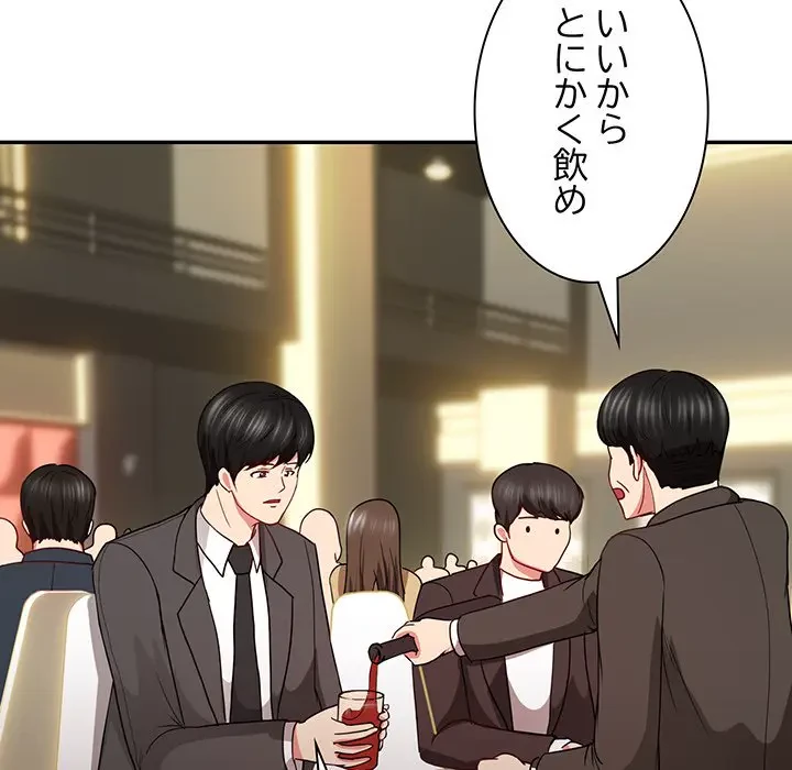 上杉主任、放してください！ 第32話 - 90