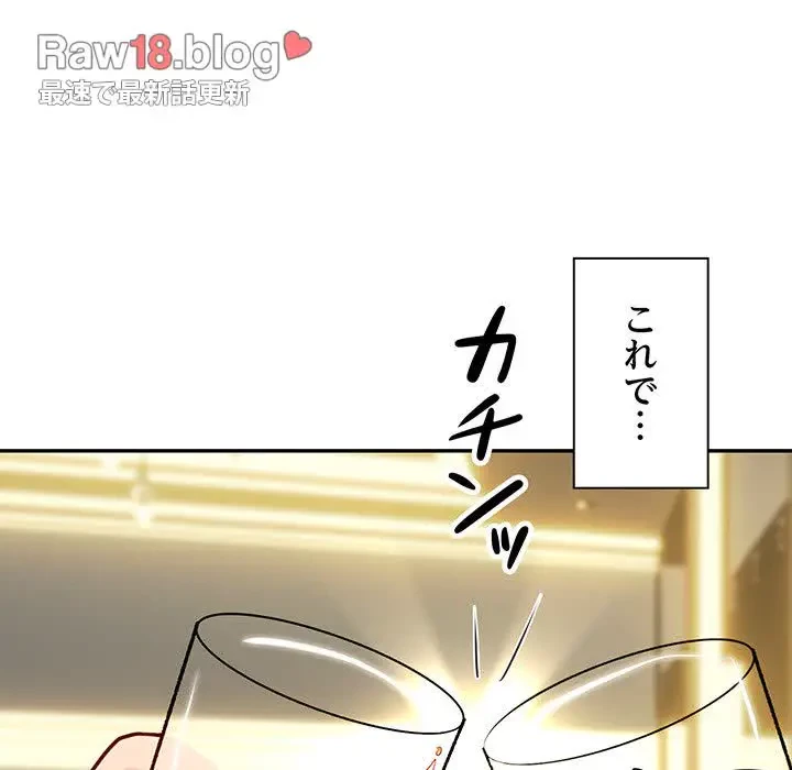 上杉主任、放してください！ 第32話 - 92