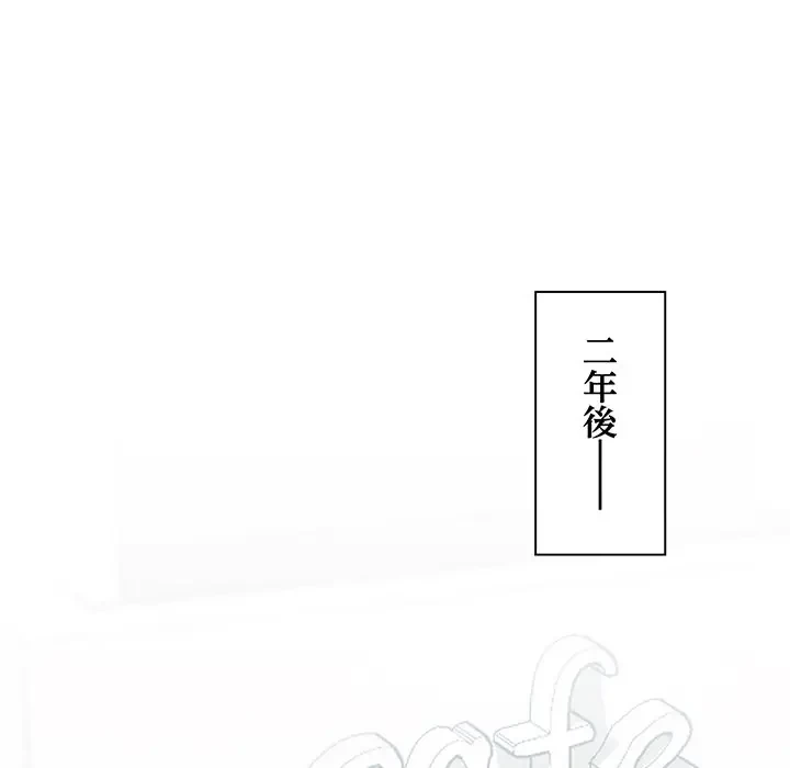 上杉主任、放してください！ 第32話 - 95