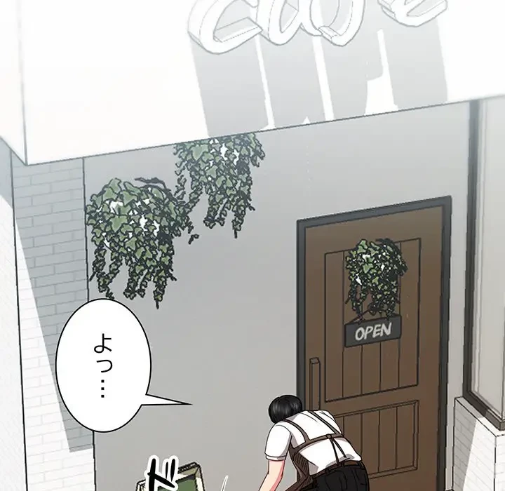 上杉主任、放してください！ 第32話 - 96